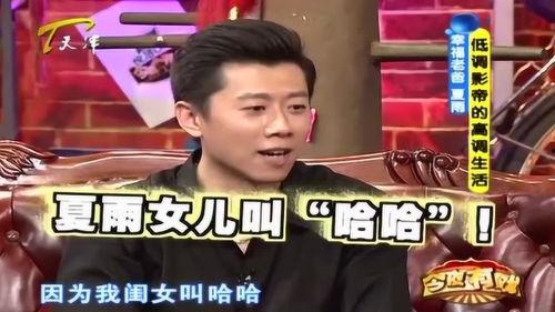 夏雨男友爆料视频播放网站,揭秘背后真相  第2张