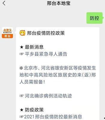 威县爆料最新消息网站,最新动态一网打尽！