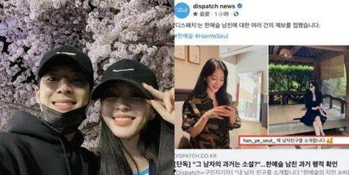 韩国d社爆料情侣最新,D社曝最新情侣甜蜜瞬间，甜蜜互动引粉丝热议！”  第2张