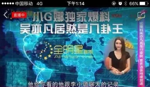 娱乐爆料社吴亦凡,揭秘明星背后的故事  第1张