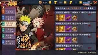 火影忍者最新活动爆料左右,神秘忍者现身,全新篇章即将开启! 第3张 火影忍者最新活动爆料左右,神秘忍者现身,全新篇章即将开启! 第3张