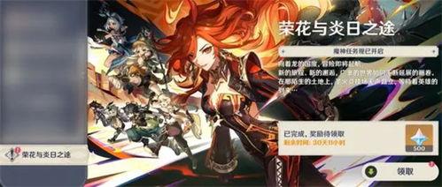 原神最新爆料原石,揭秘新版本原石生成机制,探索元素之力新篇章 第3张 原神最新爆料原石,揭秘新版本原石生成机制,探索元素之力新篇章 第3张