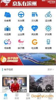 滨州市最新爆料新闻,揭秘某重大事件背后真相 第2张 滨州市最新爆料新闻,揭秘某重大事件背后真相 第2张